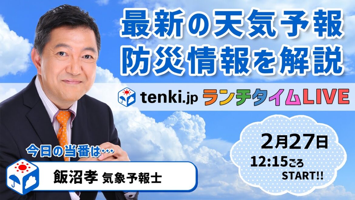 【来週は真冬の寒さ 東京でも雪に】気象予報士が解説【 2月27日】