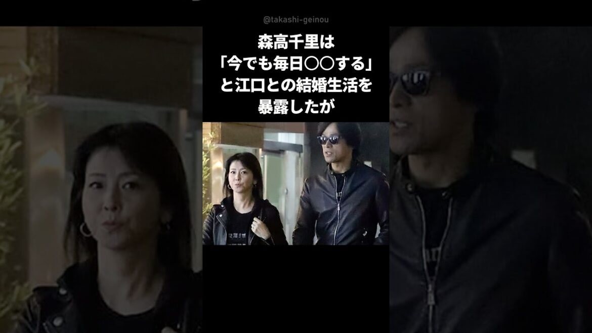 【感動】江口洋介と森高千里夫婦が今でも仲良い理由 #shorts #江口洋介 #森高千里
