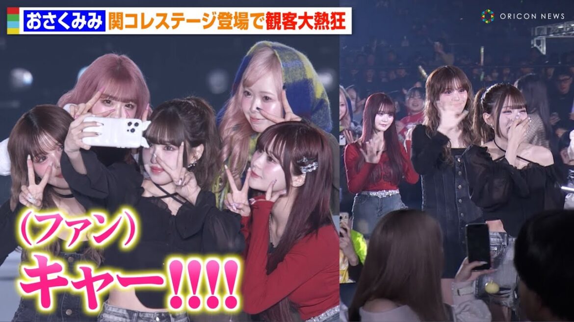【おさくみみ】MINAMI＆さくら＆おさき、客席サプライズ登場にファン大熱狂！一生友子とBeRealでわちゃわちゃ　『KANSAI COLLECTION 2025 S/S』