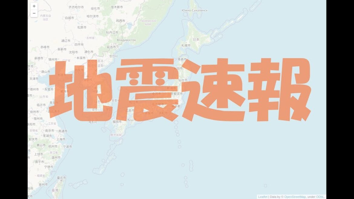 【地震情報】地震の震度、震源地、各地の震度を過去６回分を配信【インターステラ】