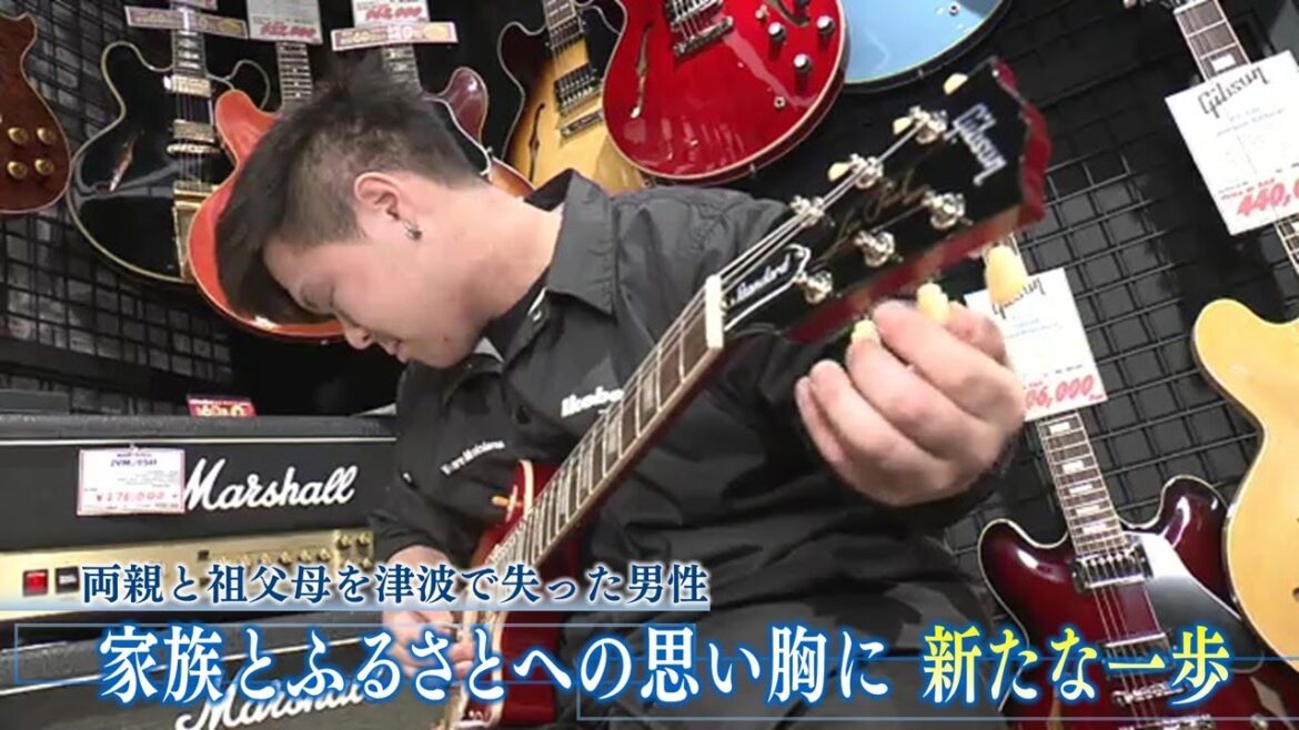 津波で両親を亡くした男性の14年　一度だけ夢に出できた父　家族・ふるさとを胸に新たな一歩《東日本大震災》