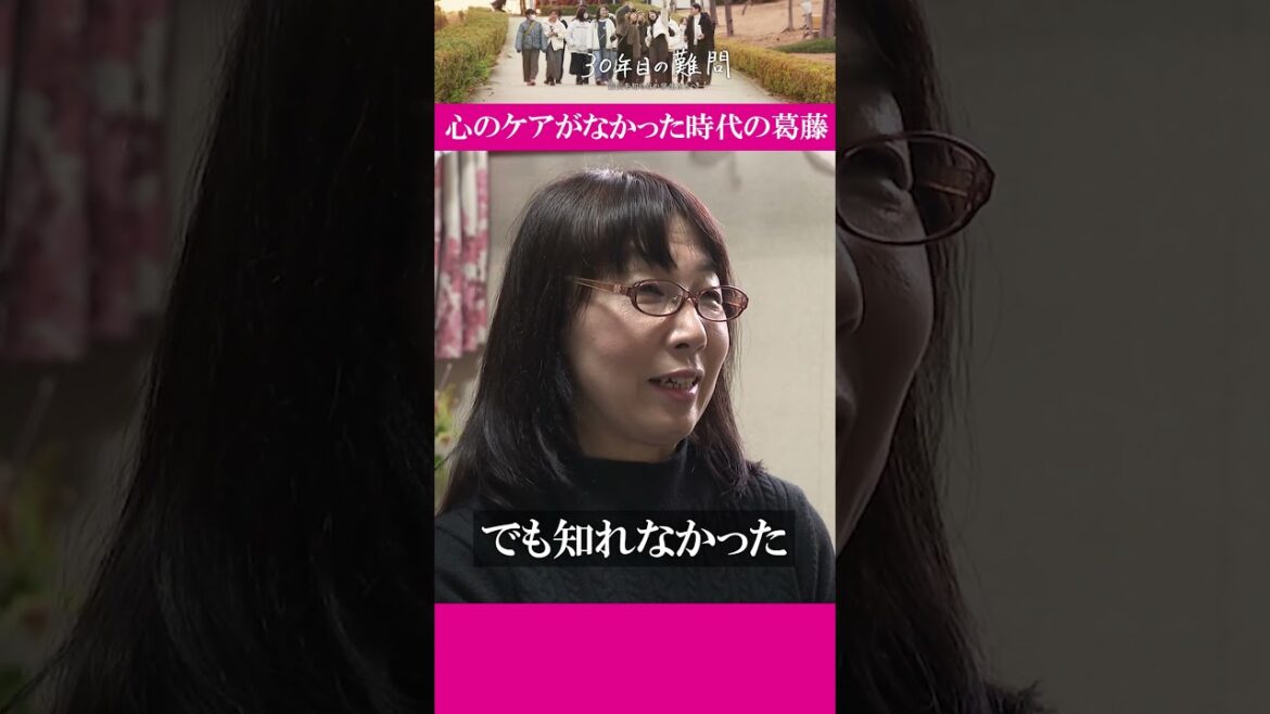 阪神・淡路大震災　遺族の心のケアは考えられなかった時代。なぜ守れなかったのか、葛藤は続く。#ドキュメンタリー#30年目の難問