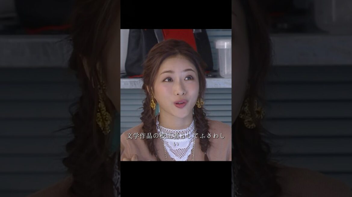 地味にスゴイ！ 校閲ガール・河野悦子、石原里美   #movie #shorts #drama #tvshow