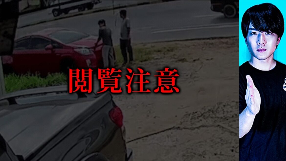 ※衝撃映像が流れます