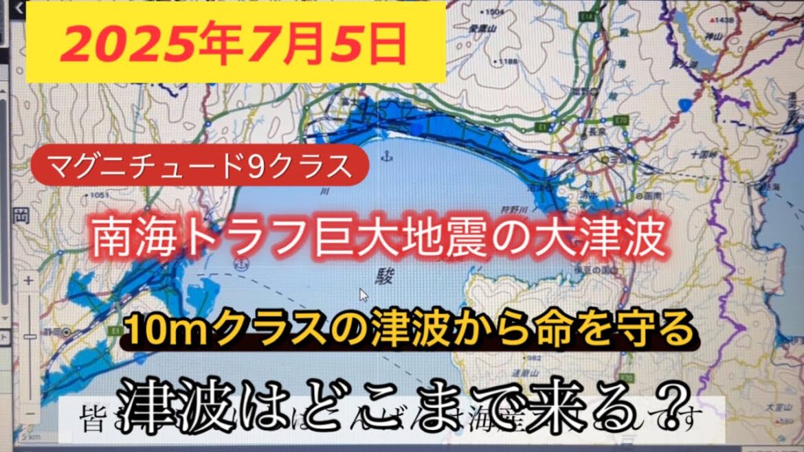 250705南海トラフ巨大地震　津波想定場所、安全な場所　東海地方編　避難方法