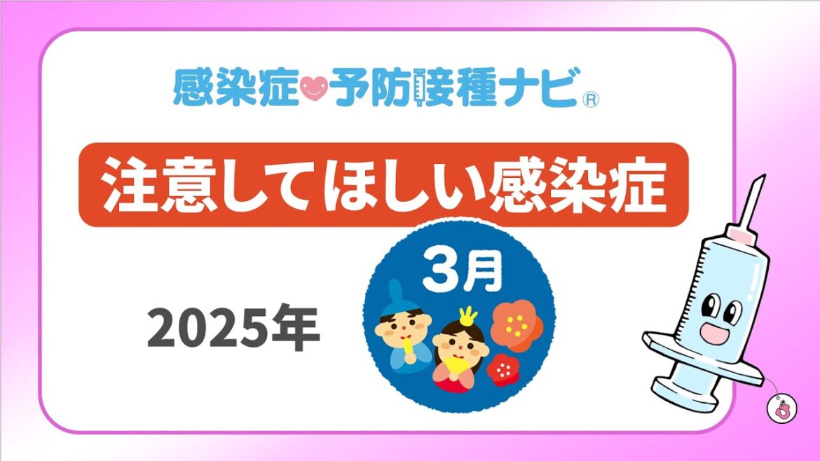 【3月に注意してほしい感染症！】RSウイルス感染症堅調に増加　伝染性紅斑（りんご病）は増加の予測　 医師「麻しんの患者発生状況を注視。3月以降も注意」