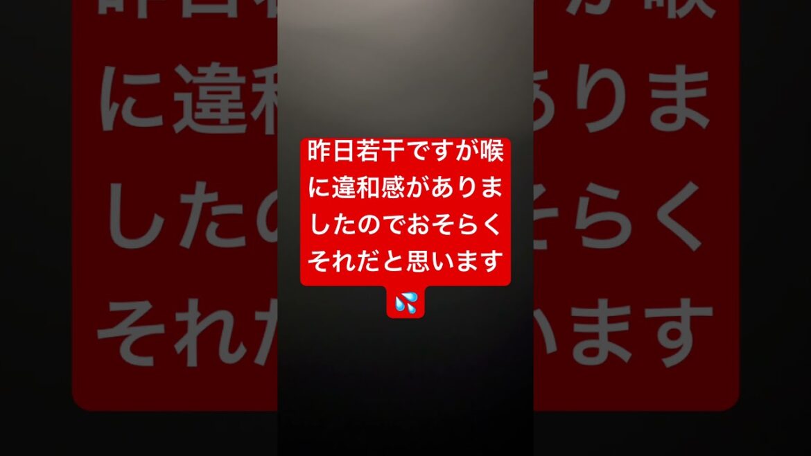 【日本一周1024日目】コロナ陽性