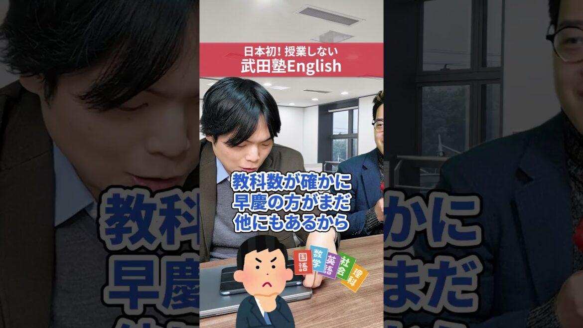 「早慶合格」と「英検1級合格」難しいのはどっち？