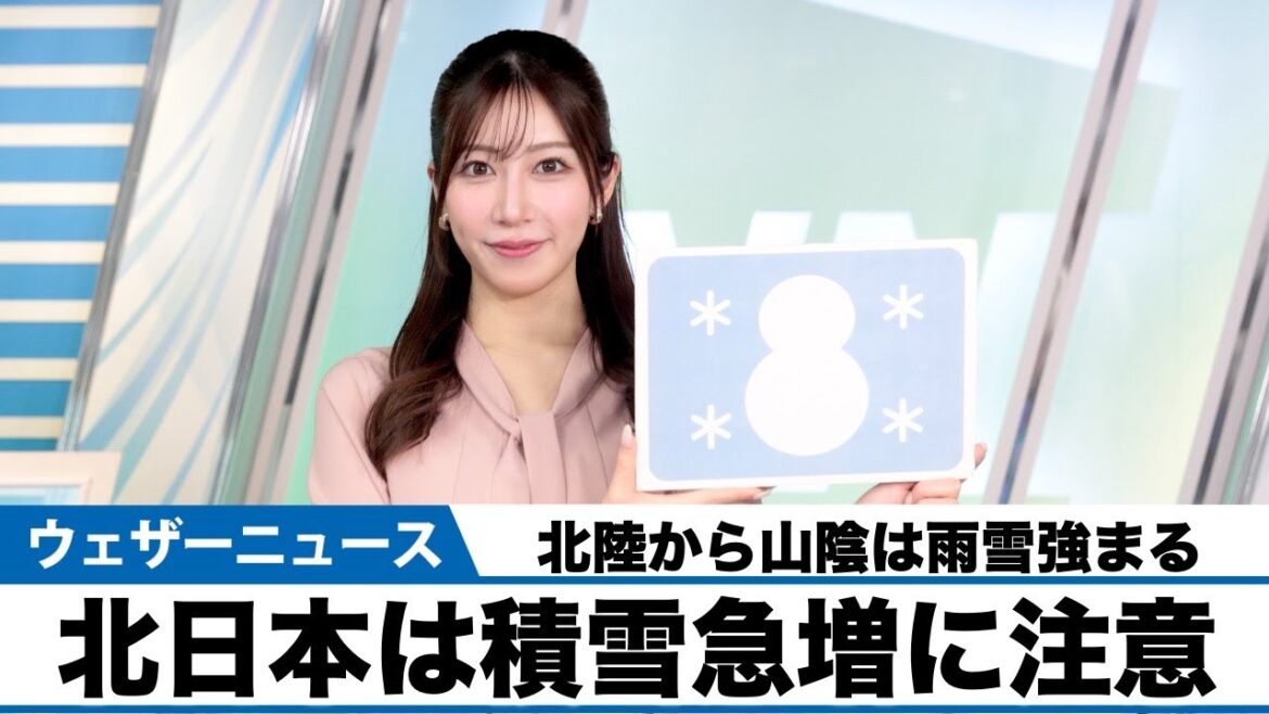 お天気キャスター解説 3月6日(木)の天気