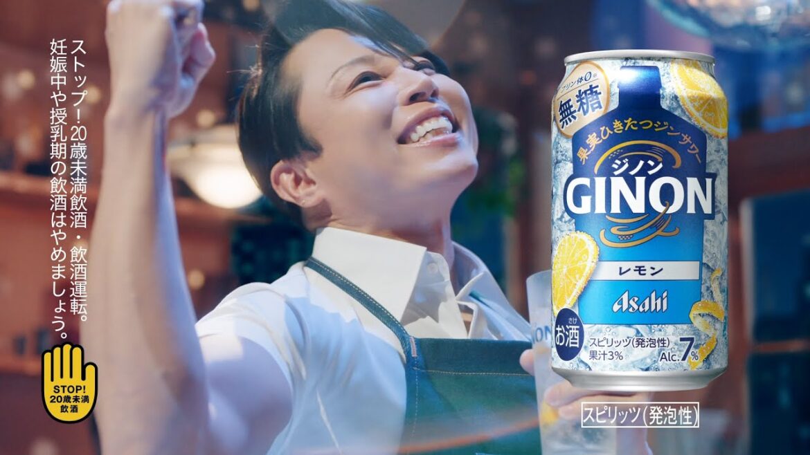 GINON CM 「名前が」篇 ６秒 西川貴教