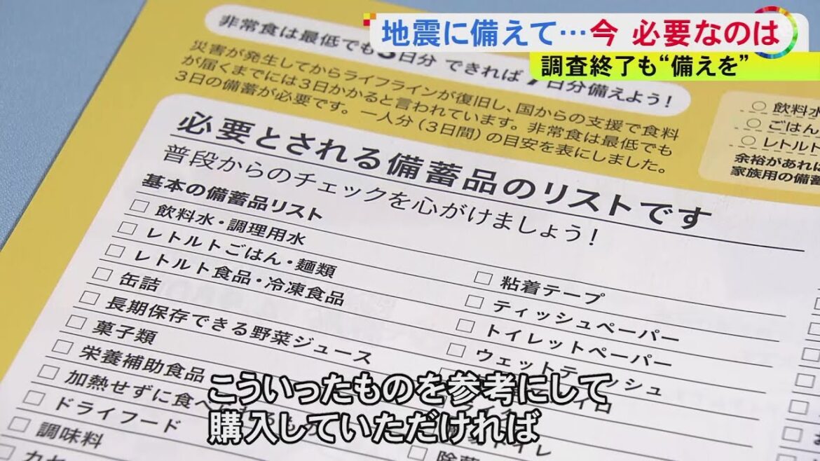 南海トラフ地震臨時情報 一時発表…防災用品に関する問い合わせがホームセンターで増加『水』の売れ行きよく