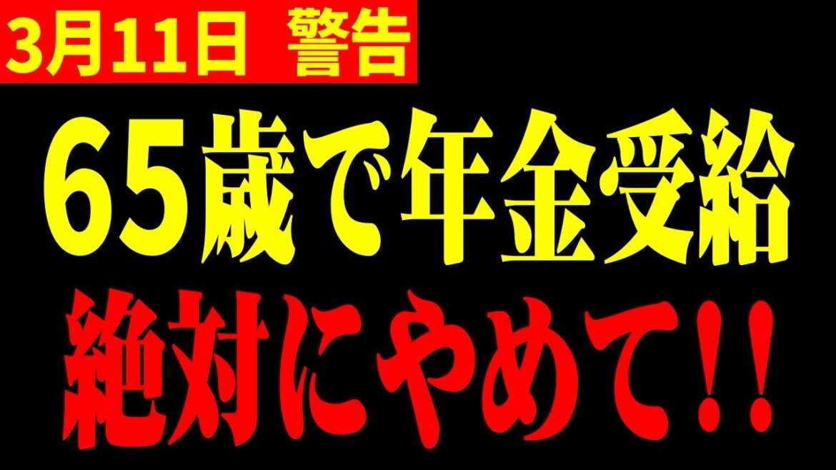 【ホリエモン】※放送事故!!これが政府の隠したい本当の狙いです…40歳までにコレを知らないと大損します