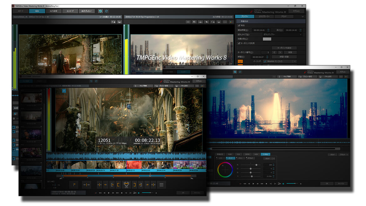 6年ぶりの新版「TMPGEnc Video Mastering Works 8」発売