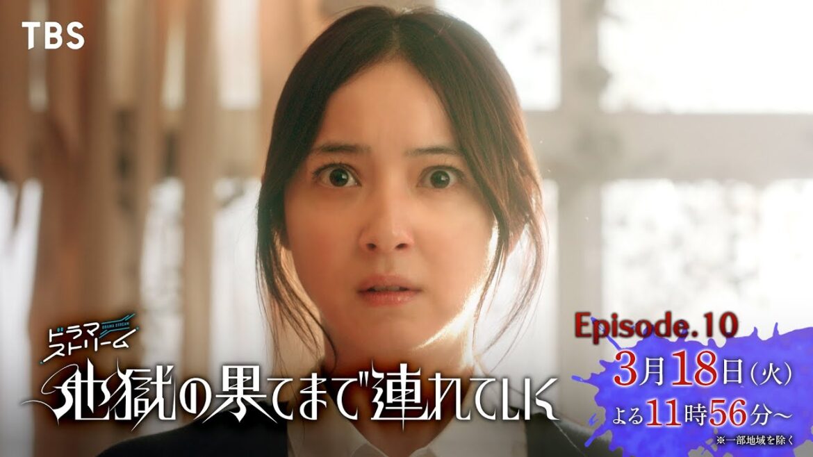 【佐々木希×渋谷凪咲】麗奈と誠の過去を知り、呆然する紗智子　ドラマストリーム『地獄の果てまで連れていく』Episode.10