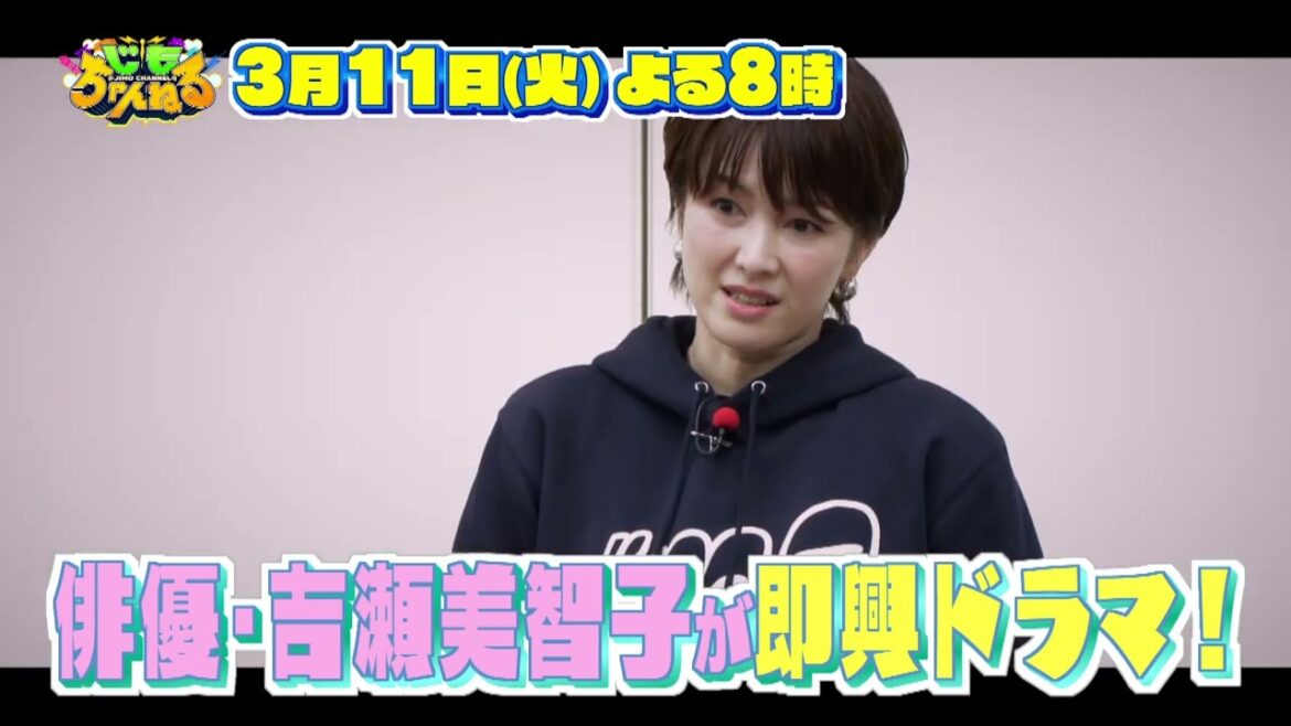 【公式】3月11日(火)19:00～「じもちゃんねる」放送予告