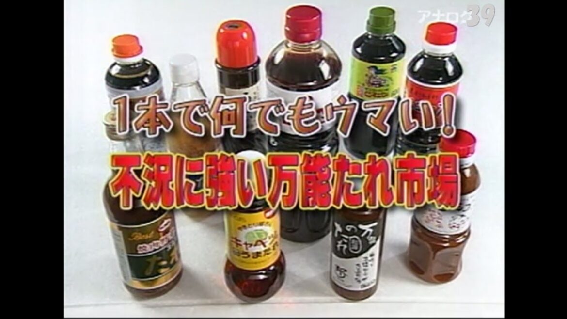タモリ倶楽部　万能たれの万能ぶりを吟味