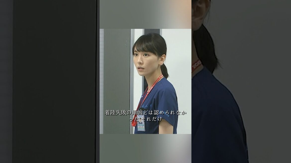 コード・ブルー-ドクターヘリ緊急救命3- 山下智久、新垣结衣、户田惠梨香、比嘉爱未  #movie #shorts #action #drama #新垣结衣 #山下智久