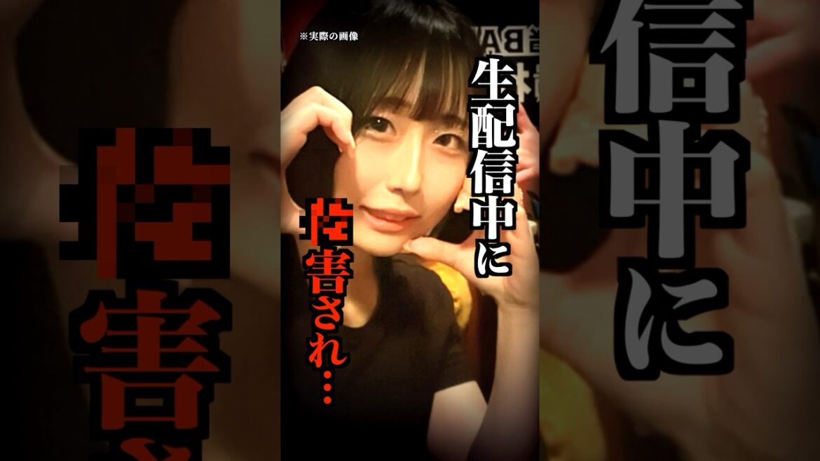 【放送事故】生放送中に襲撃され星になった女配信者がコチラ…