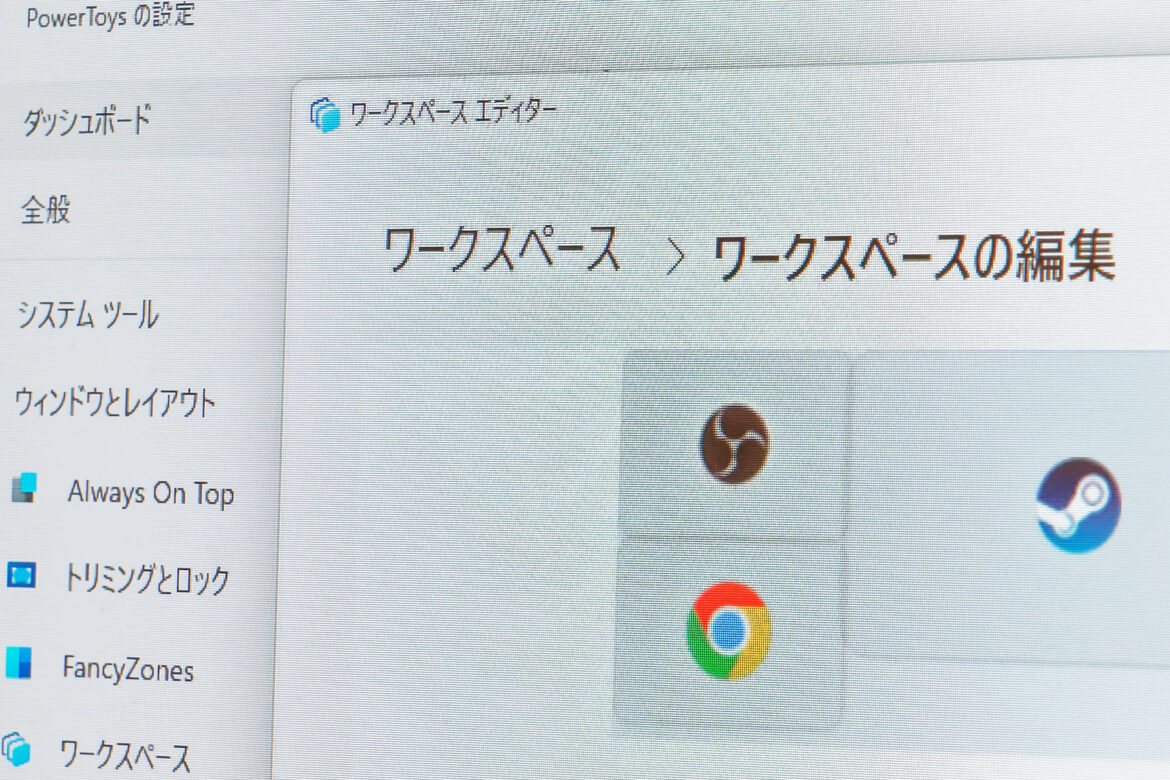 【特集】いつも使うアプリは決まってるのに、起動や配置が毎回面倒。そんな悩みを解決する方法を紹介 - PC Watch