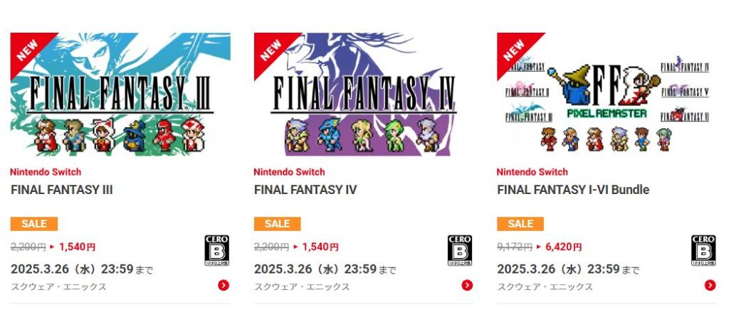 スクエニのSwitch用ソフトを対象にしたセールがマイニンテンドーストアなどで実施中 - GAME Watch