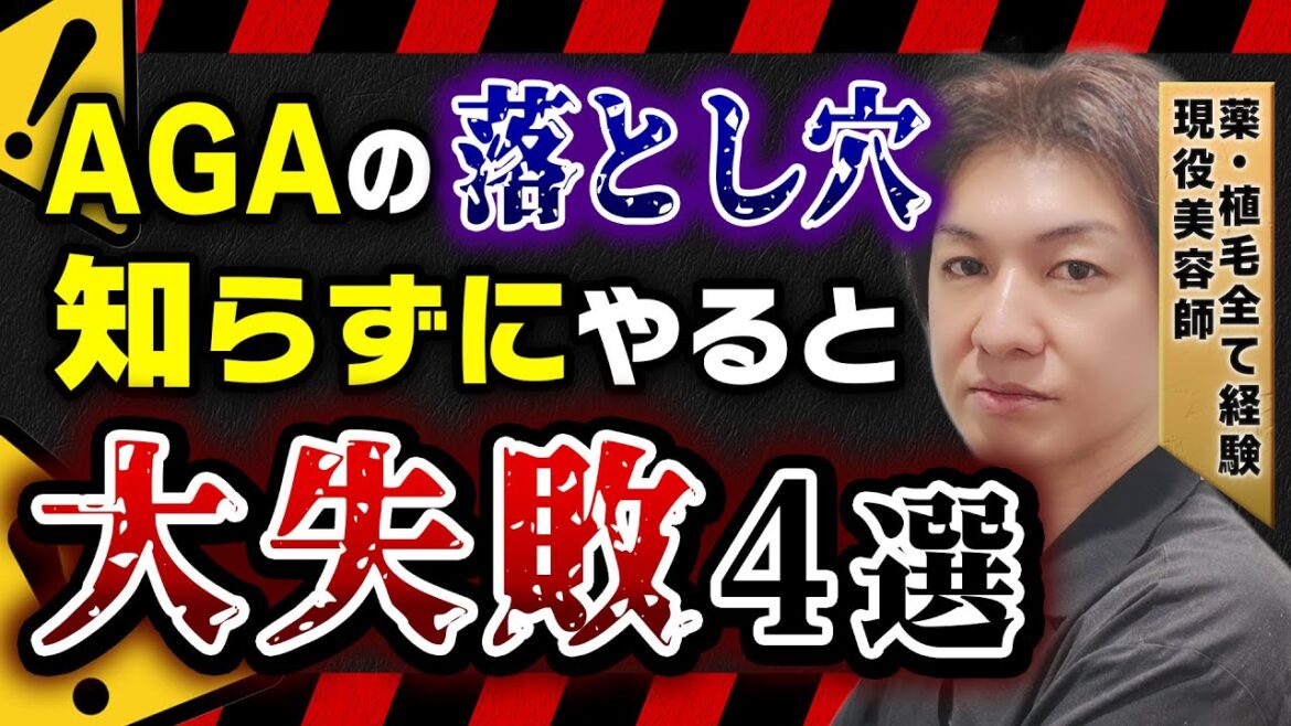これ知らずに治療するのは危険です。