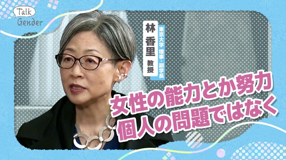 また「2割の壁」東大合格者の女子比率が停滞…女子枠の検討は？批判殺到の女子向け家賃補助が「逆差別」ではない理由【国際女性デー】｜Talk Gender～もっと話そう、ジェンダーのこと～