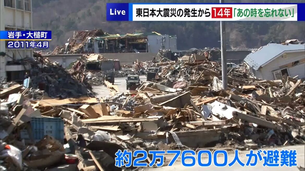 東日本大震災の発生から14年「あの時を忘れない」