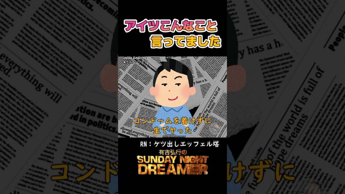 アイツこんなこと言ってました「夏目三久」