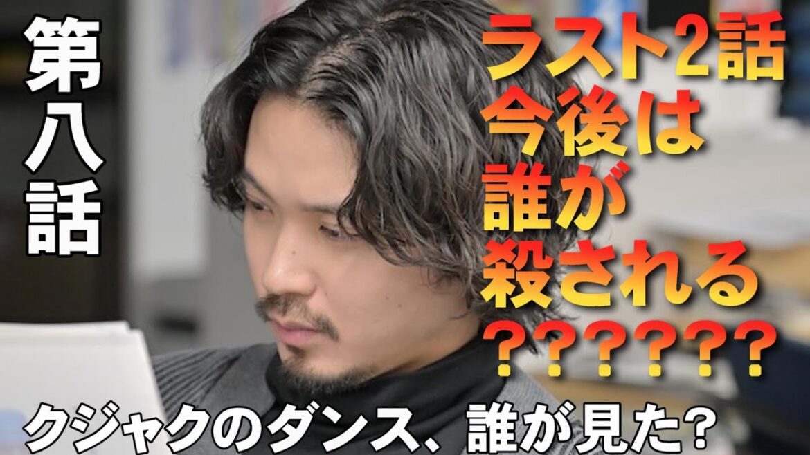 【クジャクのダンス、誰が見た？/第8話】リュック男の正体はやはり！【考察 ドラマ 広瀬すず 磯村勇斗 松山ケンイチ 森崎ウィン 成田凌 瀧内公美 ミステリ 浅見理都 篠井英介 間宮啓行】