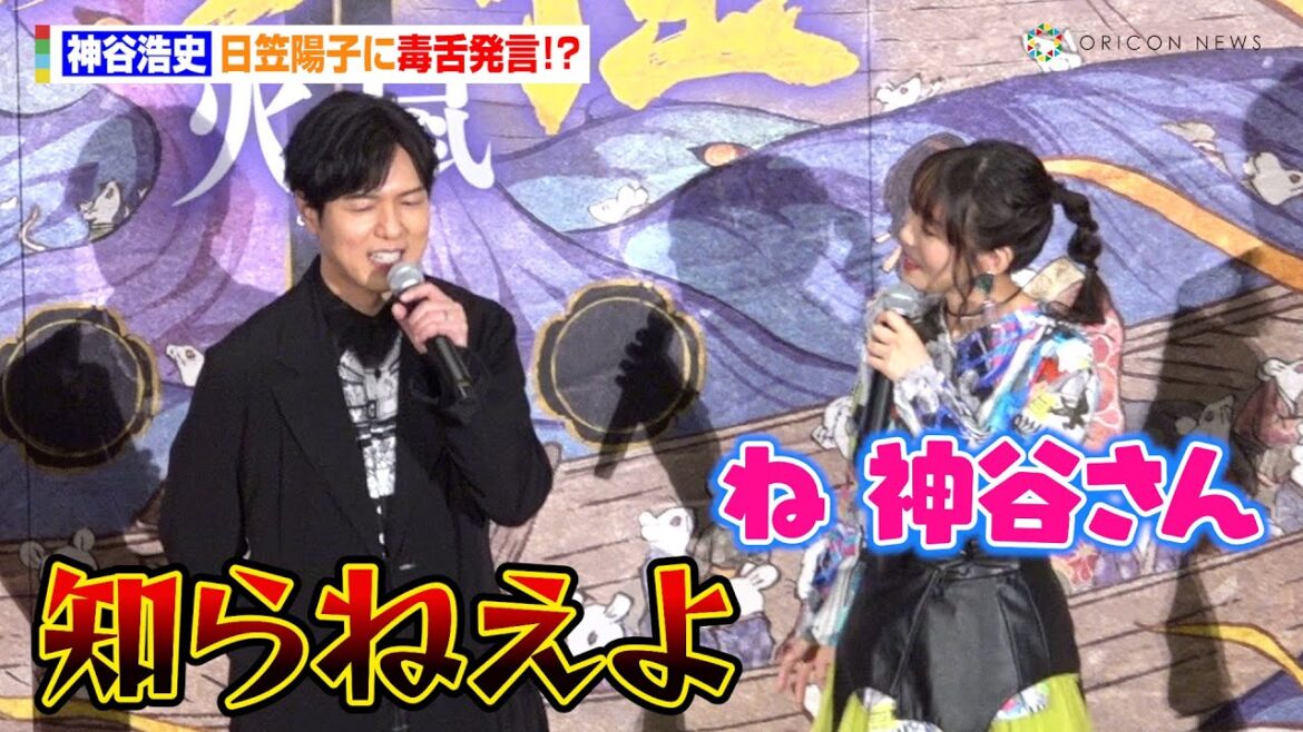 神谷浩史、日笠陽子に毒舌発言！？「知らねえよ」　『モノノ怪』第三章に向けた芝居への思いも語る　『劇場版モノノ怪 第二章 火鼠』公開記念舞台あいさつ