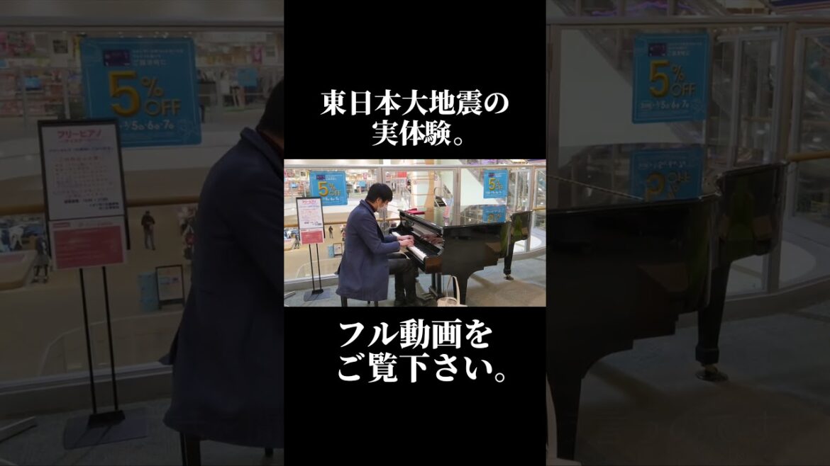 東日本大震災の実体験　＃3.11