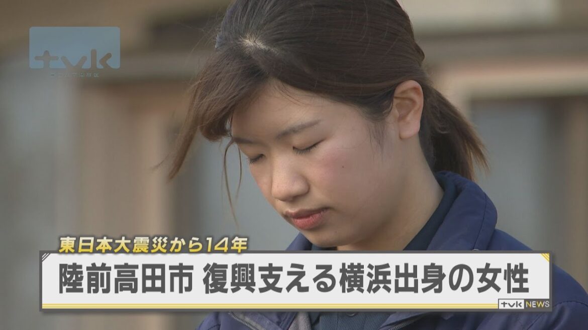 東日本大震災から１４年　陸前高田市で黙とうする横浜出身女性