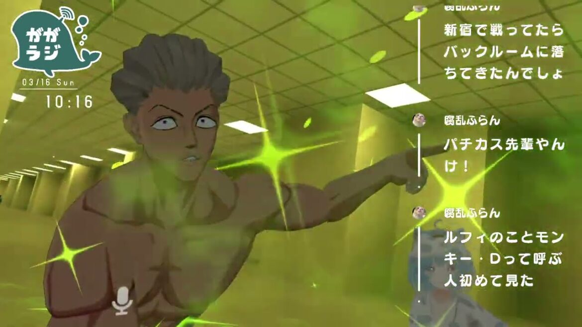 ががラジ20250316