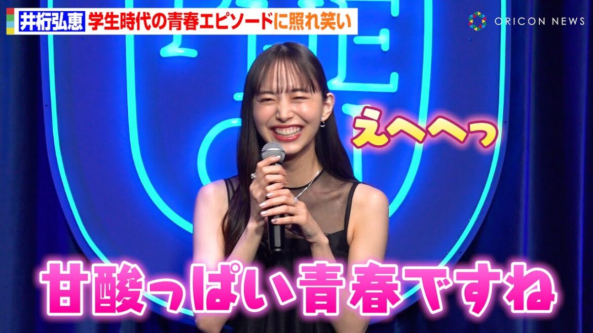 井桁弘恵、学生時代の“元カレ”エピソードに照れ笑い「当時お付き合いしてた方と…」　『THE DIPTYQUE ORPHEON CLUB』発売記念イベント