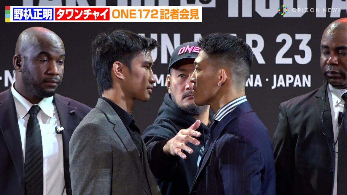 【ONE】野杁正明VSタワンチャイ、バチバチ睨み合いで一触即発！？対戦相手の印象明かす　『ONE 172』記者会見