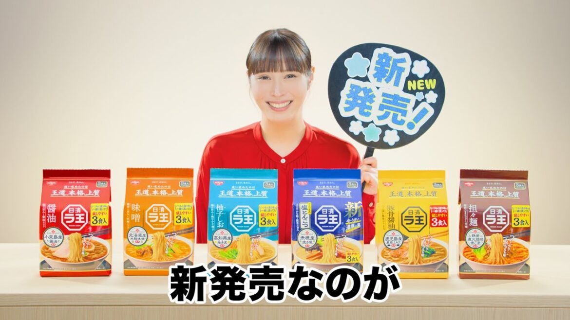日清ラ王CM「選べる６種類 篇」15秒 / 広瀬アリス・IKKO
