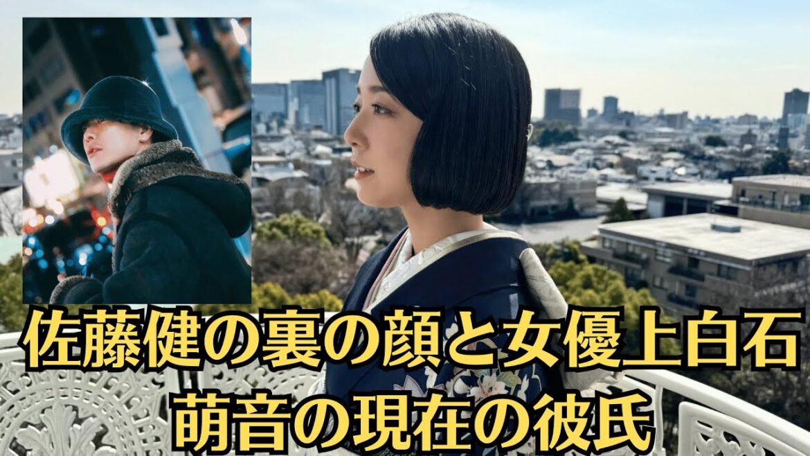 佐藤健の裏の顔と女優上白石萌音の現在の彼氏。佐藤健の”怠惰のサボり癖”に関係者が大激怒