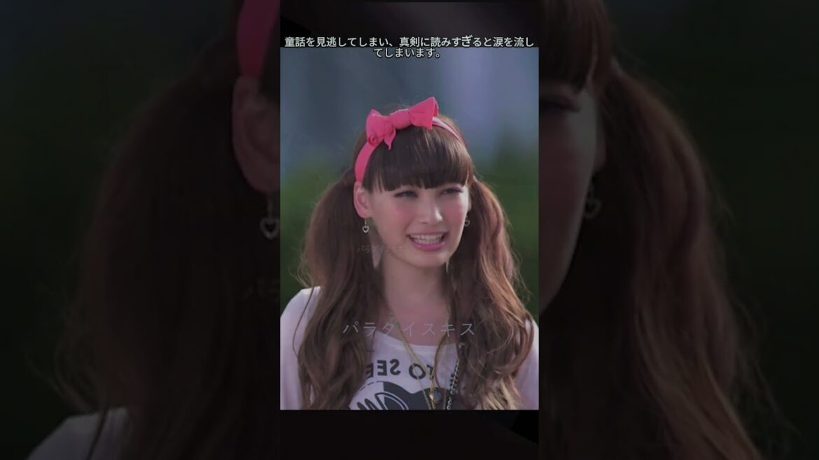 05  Paradise Kiss#編集#向井理#北川景子#高校生#青春 #ドラマ #恋愛
