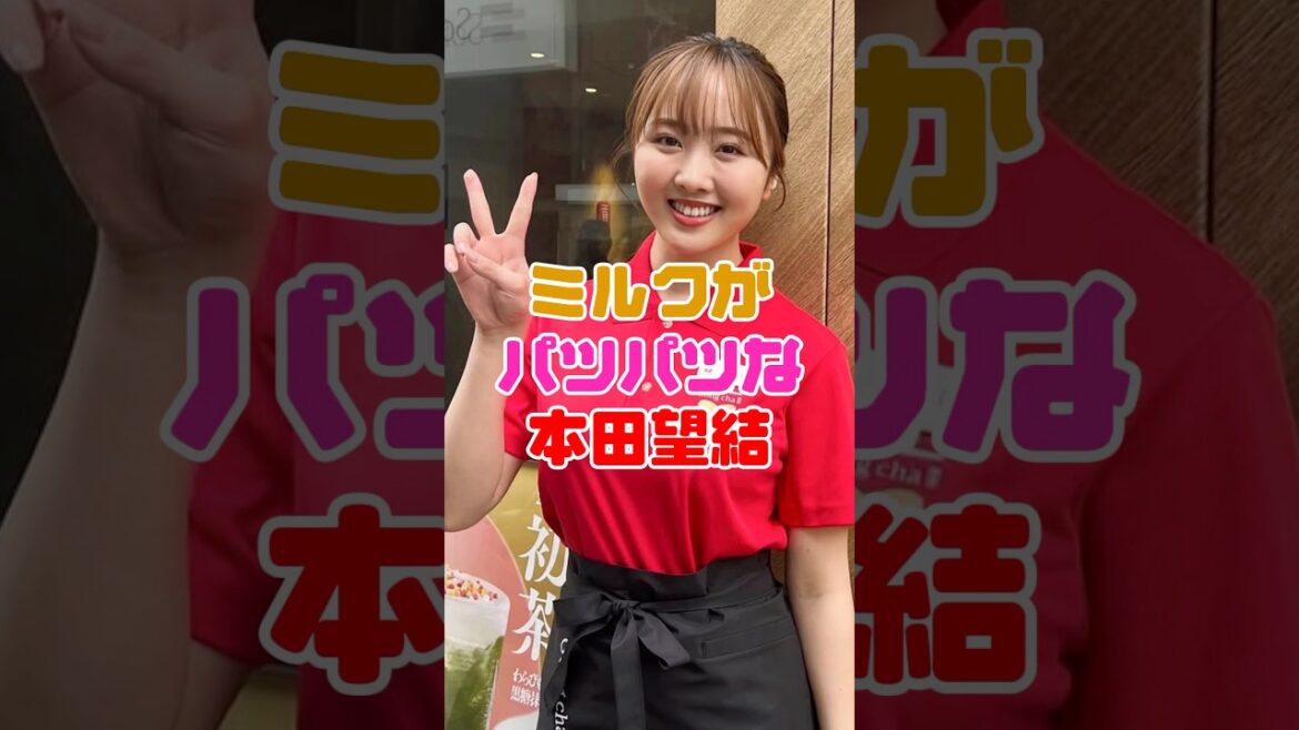 本田望結が凄かった