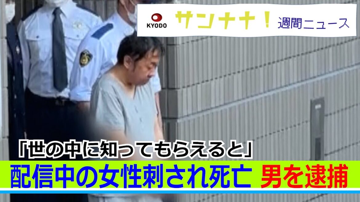「二度とあんな思いしたくない」震災14年／逮捕の男供述「事件で知ってもらえる」女性刺殺【サンナナ！週間ニュース】