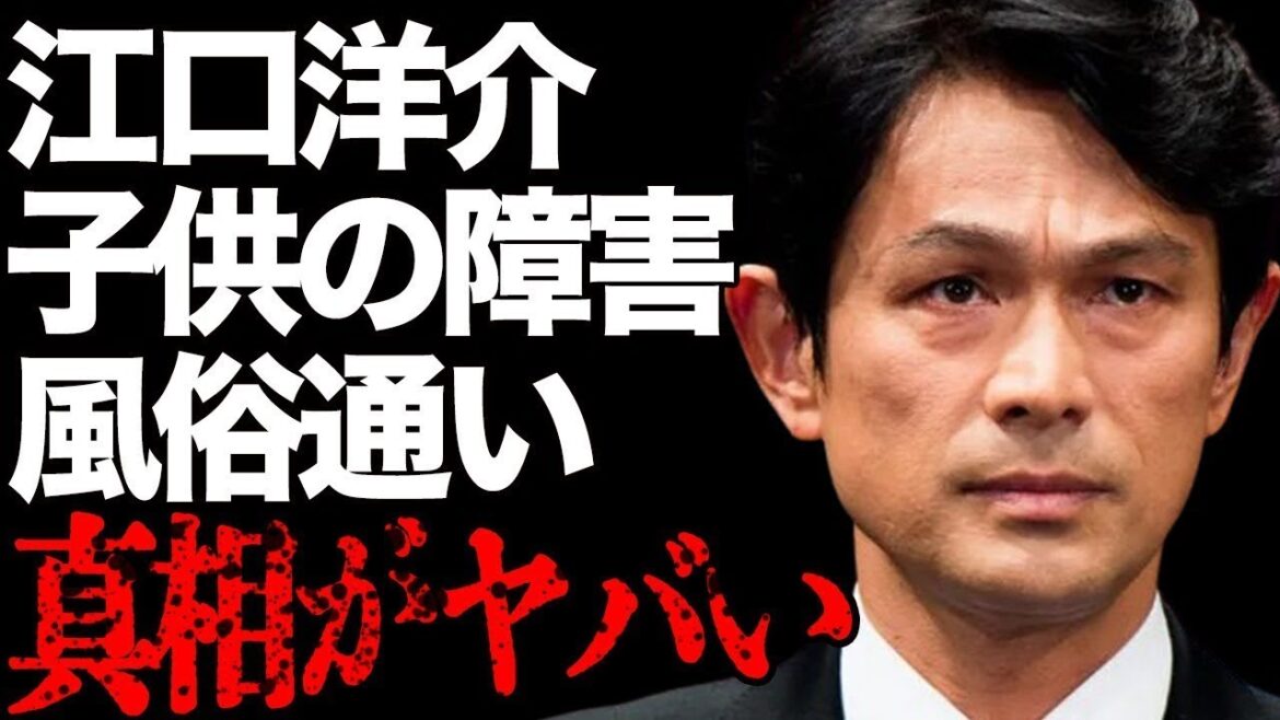 江口洋介と森高千里との子供の“障害”…“風俗店”通いの実態に言葉を失う…「湘南爆走族」でも有名な俳優が織田裕二と共演NGになった原因に驚きを隠せない…