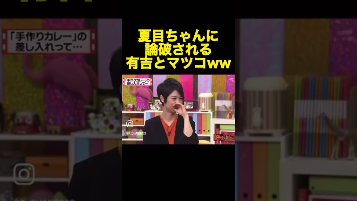 最後にボロカス言われる有吉とマツコ🤣#shorts