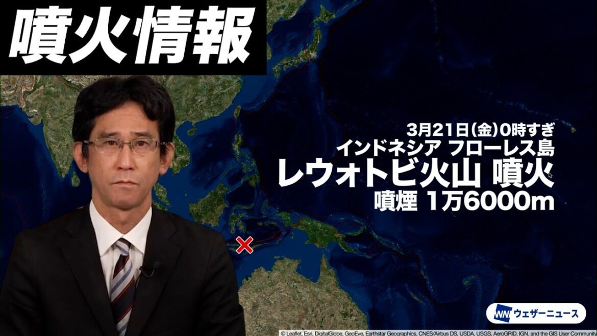 【噴火情報】インドネシア・レウォトビ火山で大規模な噴火　噴煙は高度約16000m