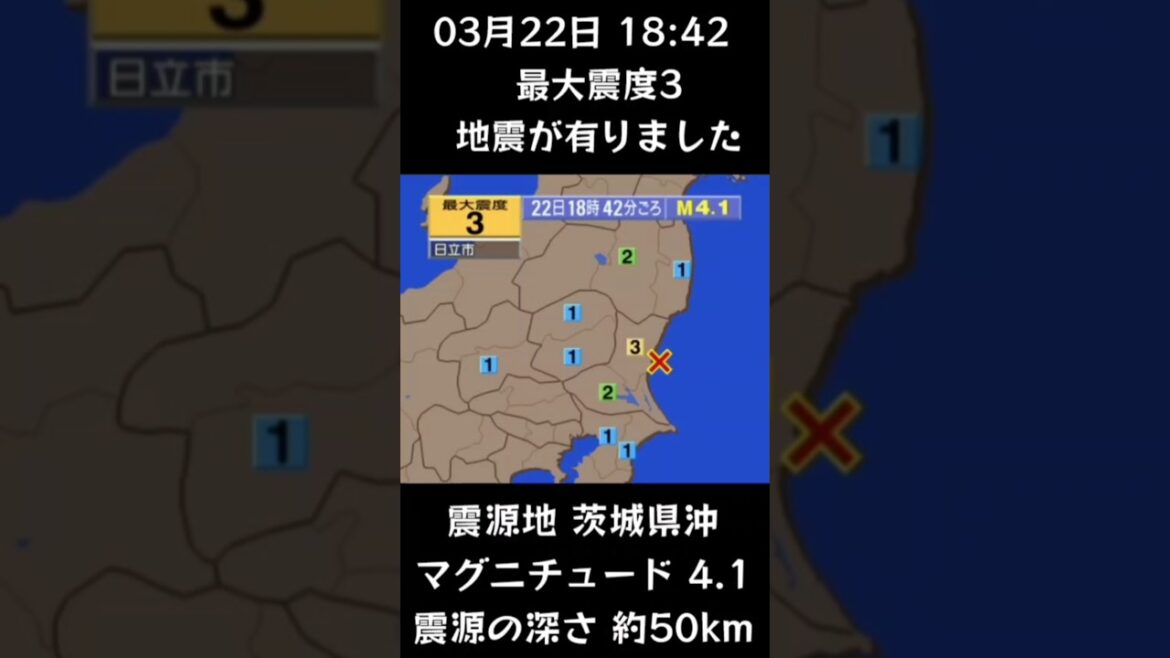 #shorts #youtubeshorts #YouTube #地震 #地震速報 #緊急地震速報 #地震情報 #津波 #津波情報 #HugeEarthquake  #Japan #気象庁