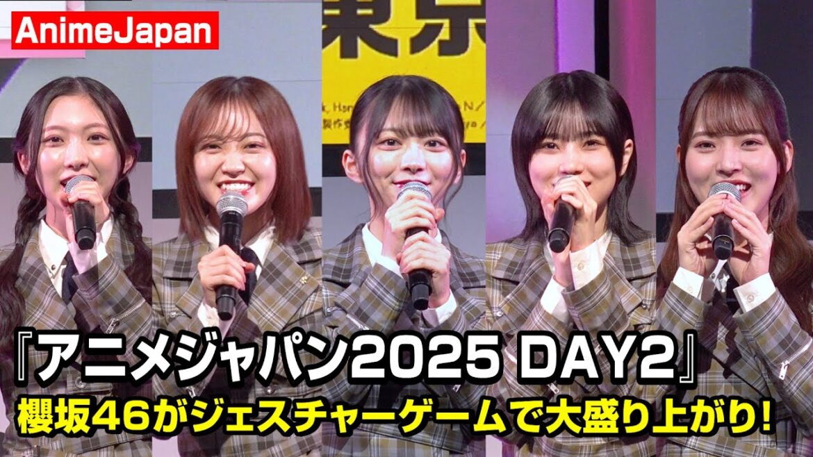 【AnimeJapan】櫻坂46・森田ひかる＆松田里奈＆的野美青らが登壇！ジェスチャーゲームで可愛さが大渋滞！？　『AJ2025 DAY2オープニングステージ』