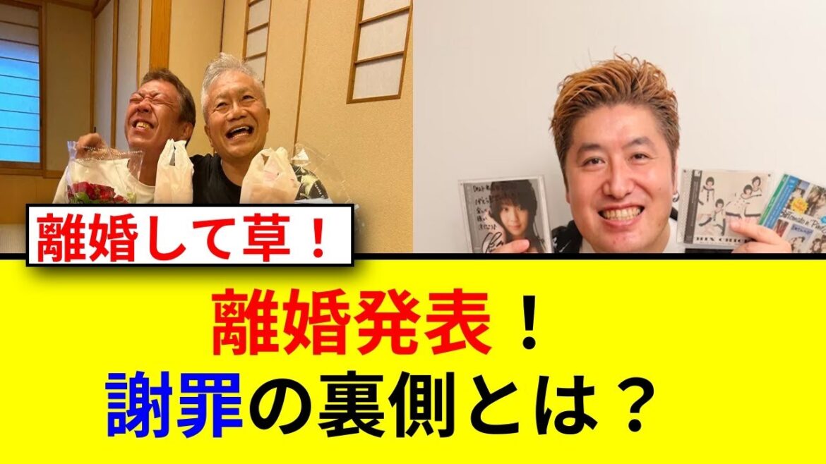 吉田豪と後藤まりこの離婚発表！真相は何だ！？