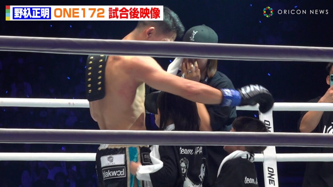 【ONE】野杁正明、タワンチャイに復活の衝撃KO勝利で暫定王者に！家族の涙に感極まり観客総立ち「最高です！」『ONE 172』試合後映像