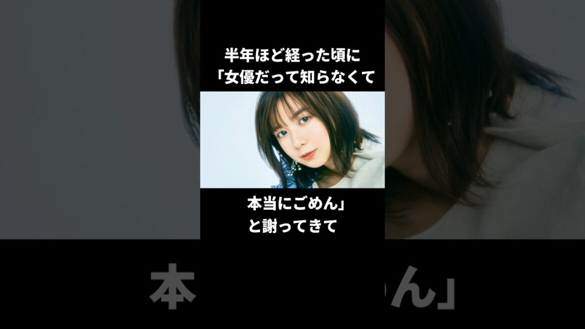 上白石萌歌の親友は何も知らずに付き合っていた#上白石萌歌 #上白石萌音