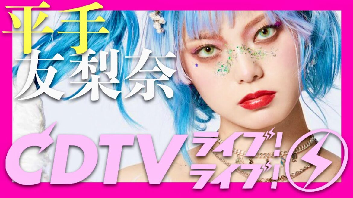 CDTVライブライブ【3月24日放送/平手友梨奈】