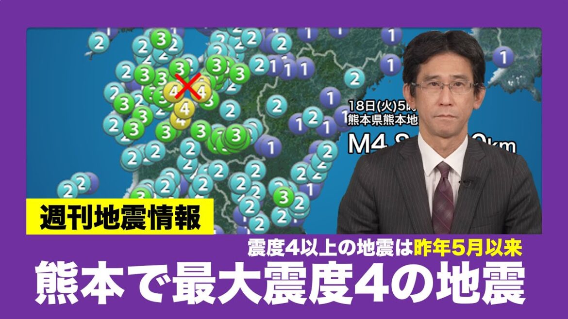 【週刊地震情報】熊本で最大震度4の地震　日奈久断層付近が震源